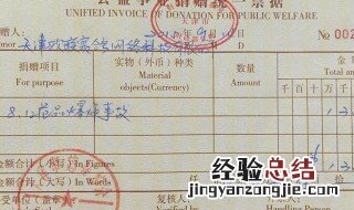 收条怎么写 格式说明