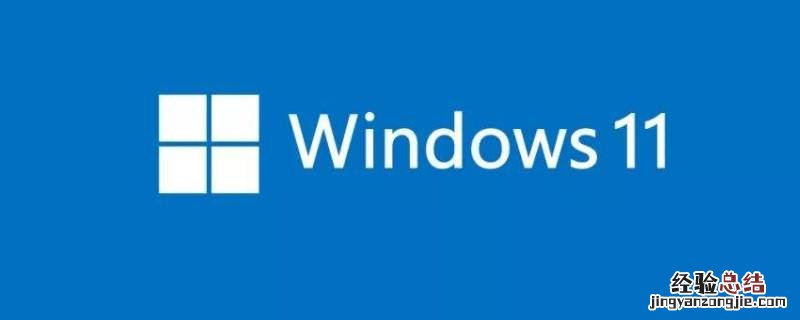 win10图片打不开 为什么W11打不开图片