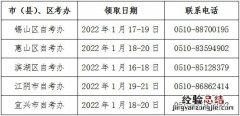 无锡自考毕业证书可以代拿吗 自考毕业证可以代办吗