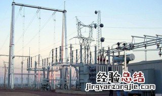 枢纽变电站和一般变电站有哪些区别? 枢纽变电站和一般变电站有什么区别?