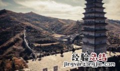 山西习俗