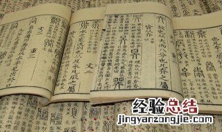 我国最早的字典是哪一部 我国最早的字典介绍