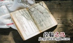 救荒本草是哪个朝代朱橚编纂的一部专著 救荒本草是哪个朝代的著书