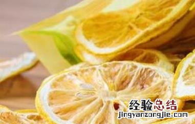 柠檬干泡水为什么发苦 柠檬干泡水为什么发苦不酸