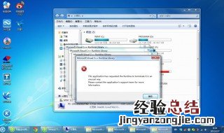 无法打开文件显示内容有错误 windows7打不开文件显示信息错误
