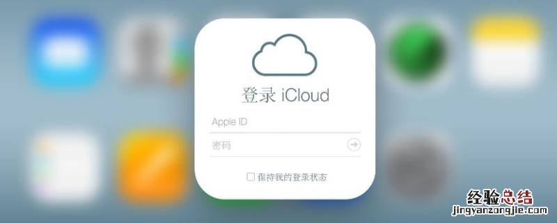 苹果的icloud照片在哪里查看 苹果手机icloud在哪里查看照片