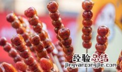 冰糖葫芦怎么做出白霜的 冰糖葫芦怎么做出白霜
