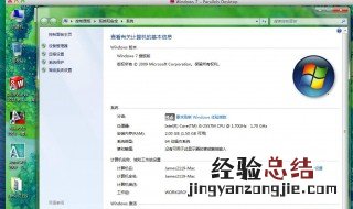 Windows系统如何激活