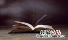 亩的拼音和组词 亩怎么读