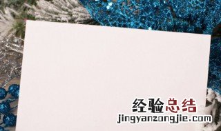 乔迁之喜请柬怎么写 乔迁之喜请柬怎么写简约