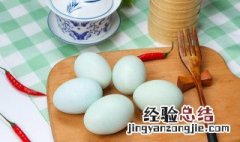 鸭蛋该怎么煮 鸭蛋怎么煮蛋壳硬
