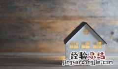 什么是尖角煞如何化解 尖角煞化解了就没事吗