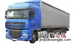货车是不是空踩油门打气的? 货车为什么要打气