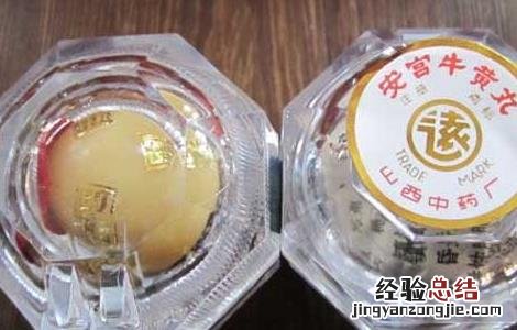 安宫牛黄丸什么时候吃 安宫牛黄丸什么时候吃效果最好