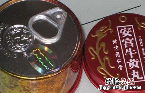 安宫牛黄丸什么时候吃 安宫牛黄丸什么时候吃效果最好