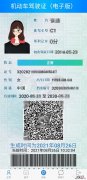 无锡驾驶证电子化 无锡电子驾照证长啥样？