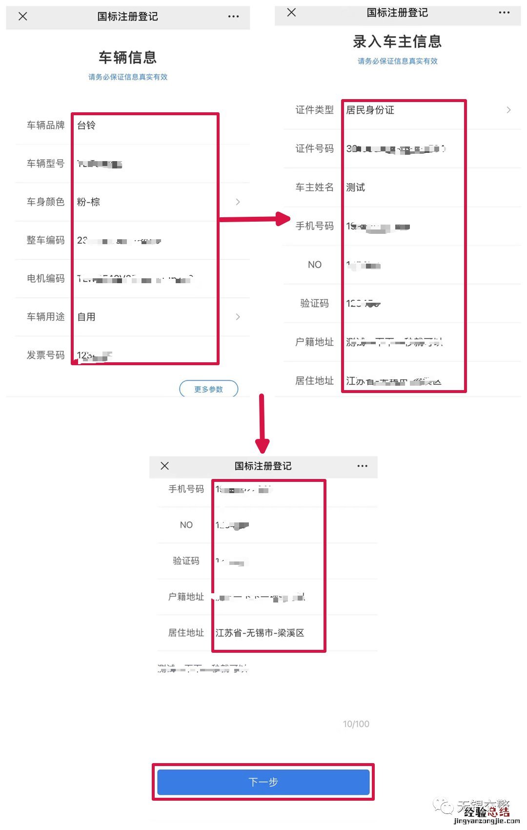 无锡临时电动车牌照什么时候到期啊 无锡临时电动车牌照什么时候到期?