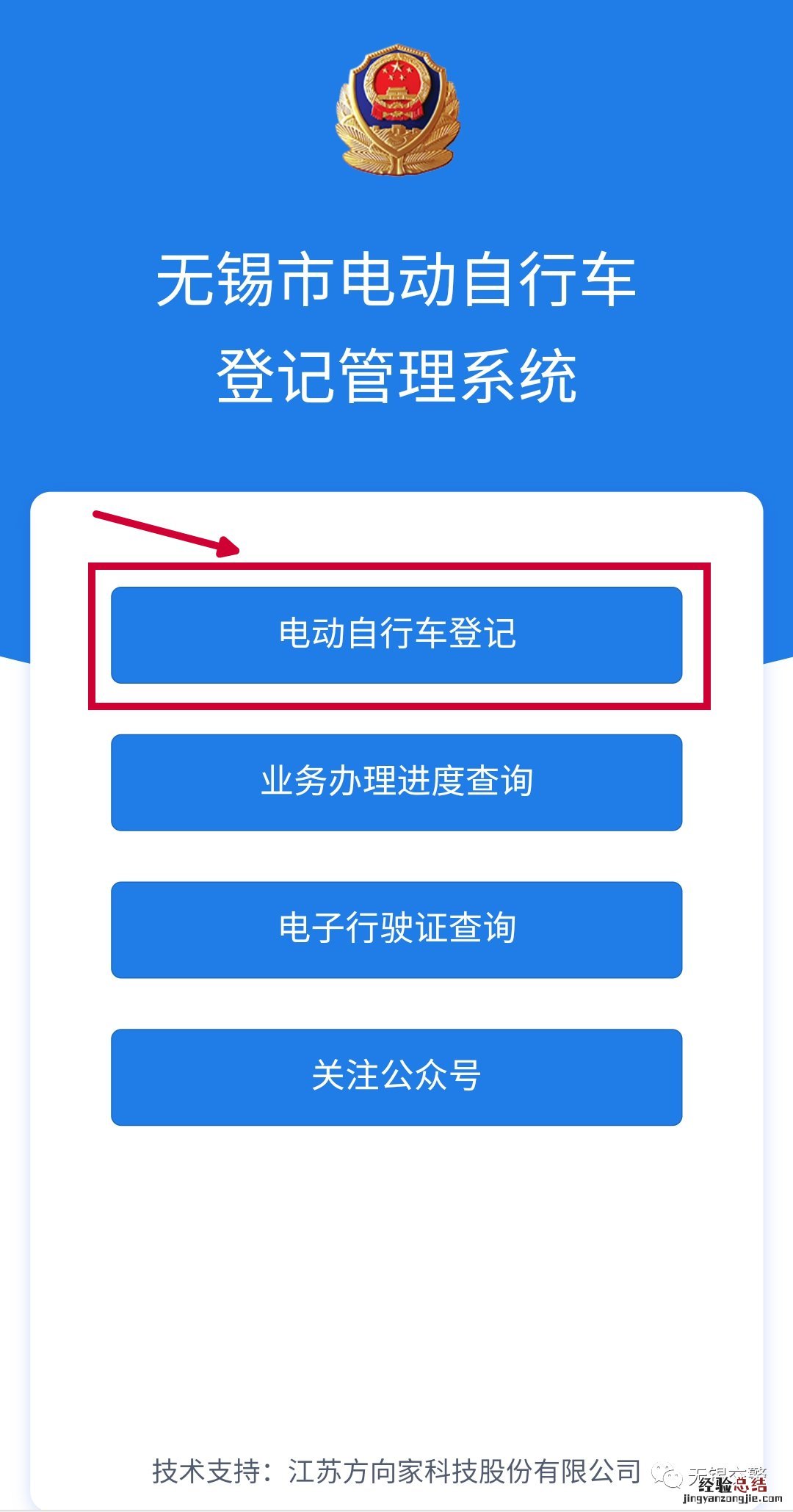 无锡临时电动车牌照什么时候到期啊 无锡临时电动车牌照什么时候到期?