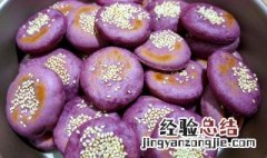 紫薯怎么煮好吃 糯米和紫薯怎么做好吃