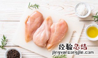 怎么给猫煮鸡胸肉 怎么给猫煮鸡胸肉吃