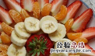 精美小果盘的做法大全 家庭版小果盘的做法