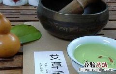 艾草茶的功效与作用都有哪些 艾草茶的功效与作用