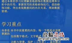 怎样设置表格数据录入方向的改变 excel怎么把表格数据改变方向
