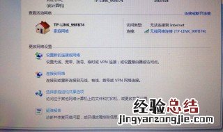 笔记本电脑右下角出现个黄色的小锁头 怎么解决