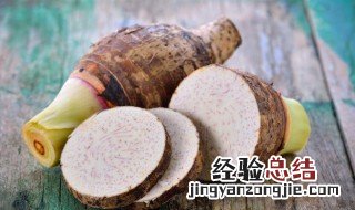 水芋头怎么做好吃 怎么做水芋头