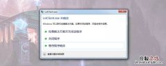 华彩人生请求应答失败什么意思 华彩人生登录请求应答