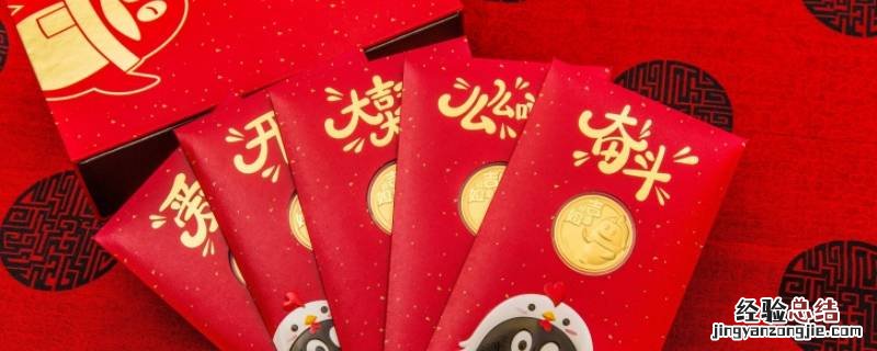 要红包啥意思 要不要红包什么意思