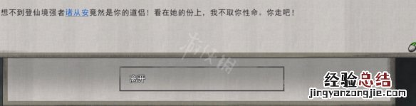 鬼谷八荒软饭流是什么 鬼谷八荒吃软饭流