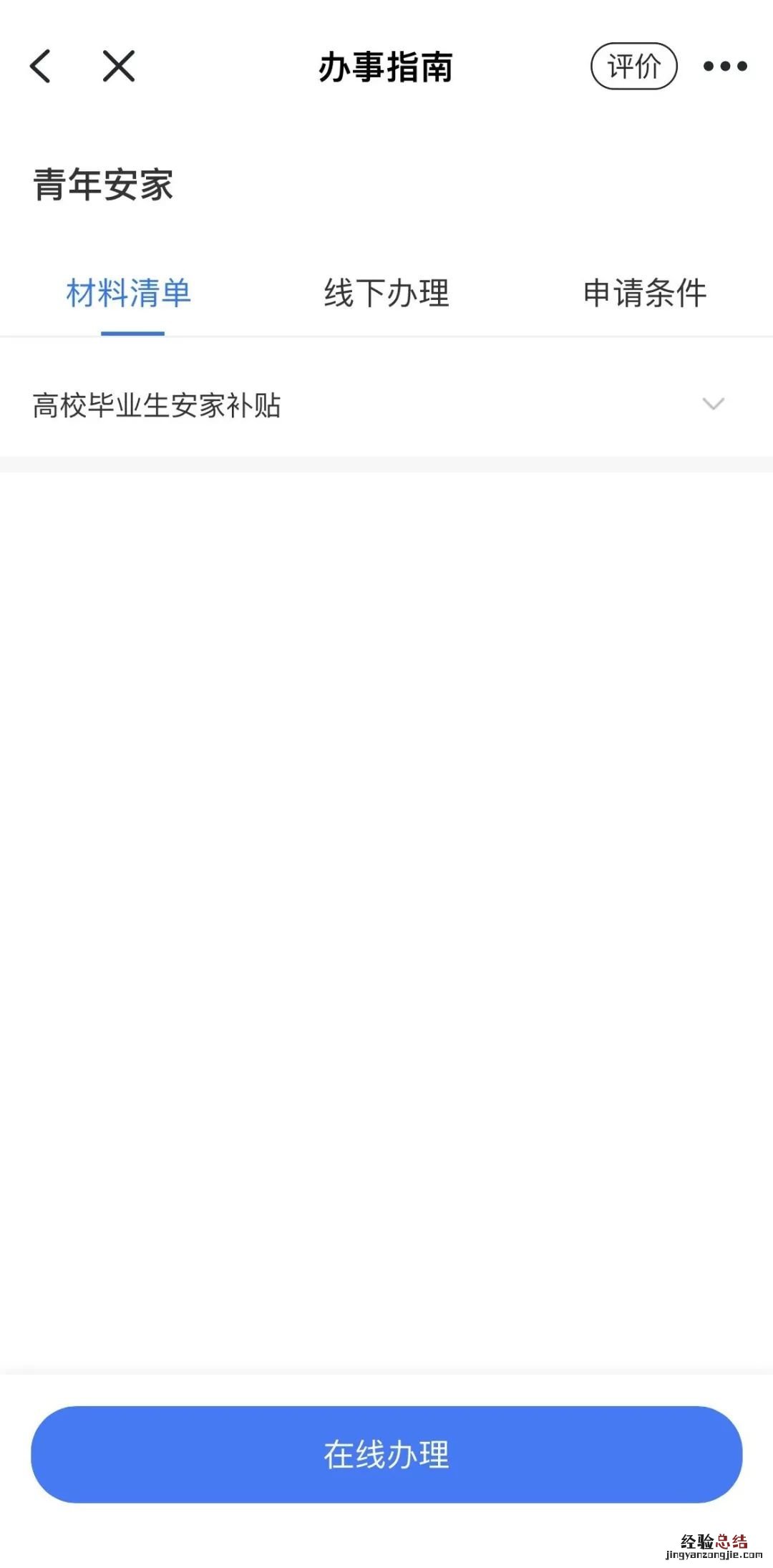 台州安家补贴有几种申请方式 台州本地人可以申请安家补贴吗