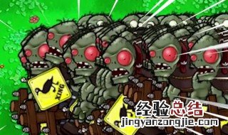 伽刚特尔僵尸怎么打 伽刚特尔僵尸打发介绍