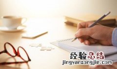 孩子写作业不用心怎么办 孩子写作业不细心