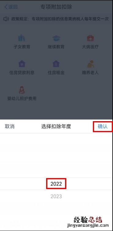 婴幼儿照护专项附加扣除教程