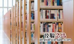 什么是书架漂流 什么是书架