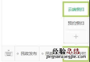 绍兴市清明扫墓 绍兴清明云端祭扫流程