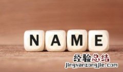 古风女性名字 古风女孩名