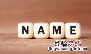 古风女性名字 古风女孩名