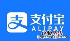 开通支付宝有年龄限制吗多少岁 开通支付宝有年龄限制吗
