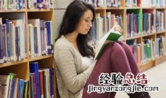 读书有什么好处 读实体书的意义是什么