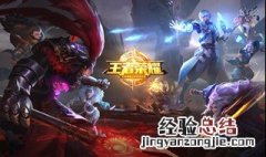 王者荣耀段位等级继承 了解一下
