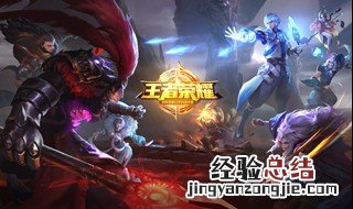 王者荣耀段位等级继承 了解一下