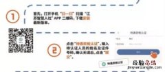 附图示 无锡职工退休工资领取资格怎么在线上认证
