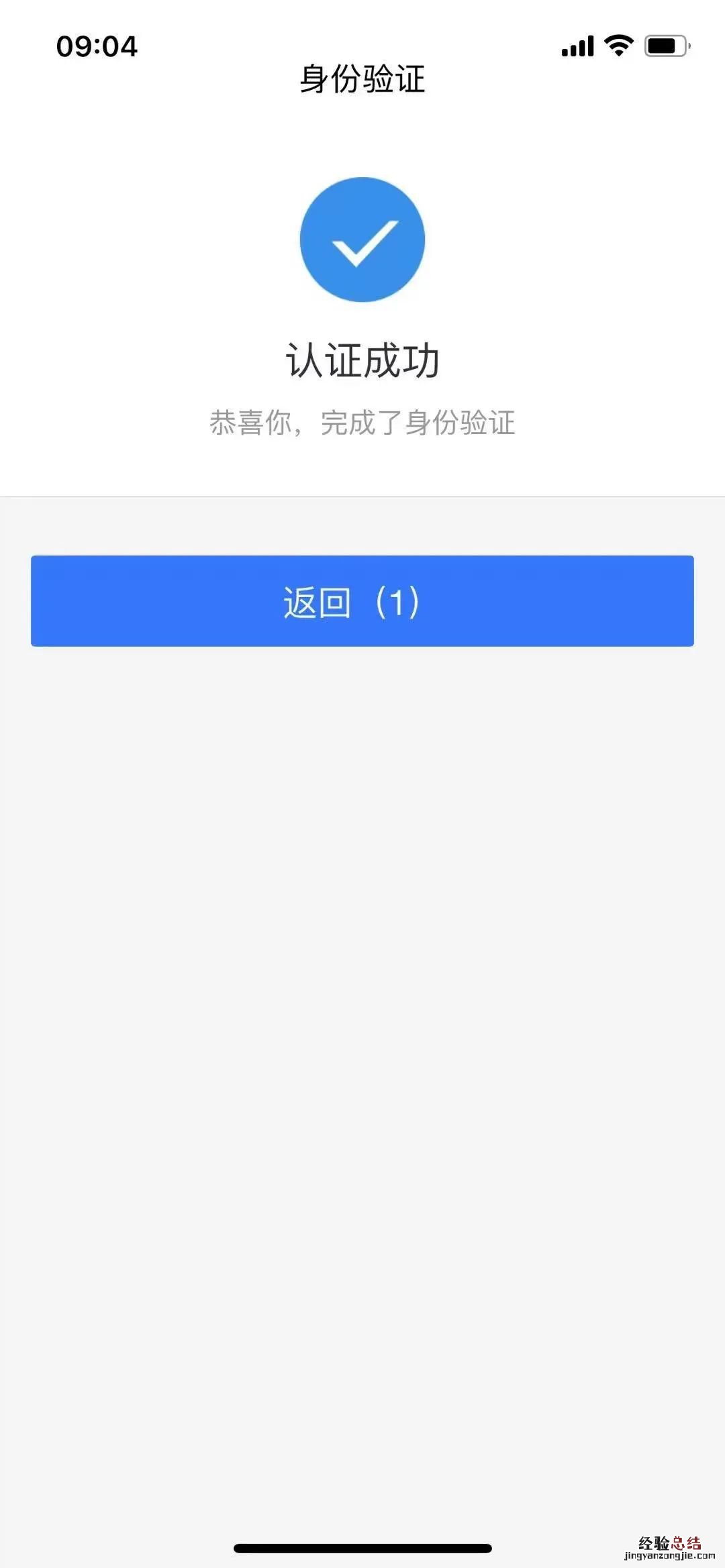 无锡待遇领取人员资格线上认证操作指南