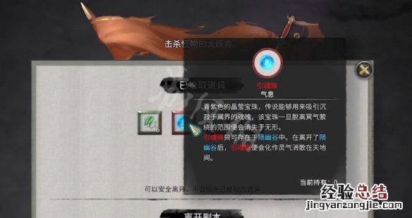 鬼谷八荒陨幽谷冥魂之息 鬼谷八荒陨幽谷位置