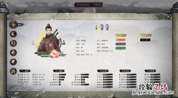 鬼谷八荒洗髓丸在哪弄 鬼谷八荒洗髓丸在哪买