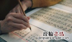 毛笔字如何入门掌握基本笔划结构图 毛笔字如何入门掌握基本笔划结构