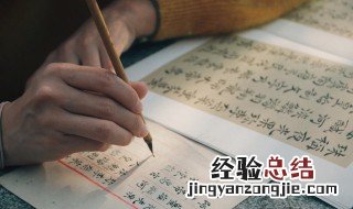 毛笔字如何入门掌握基本笔划结构图 毛笔字如何入门掌握基本笔划结构